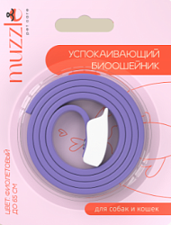 Успокаивающий ошейник для собак и кошек, фиолетовый, Muzzle