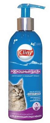 CLINY Шампунь-кондиционер  для длиношерстных кошек "Роскошь шелка" 200 мл.