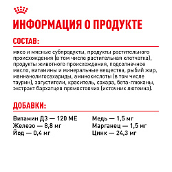 Royal Canin (Роял Канин) Мини Паппи Корм влажный для щенков мелких пород до 10 месяцев в соусе 85 г