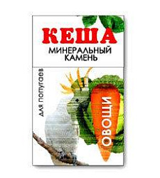 Минеральный камень для попугаев Овощи Кеша 521154