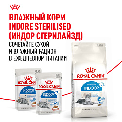 Royal Canin (Роял Канин) Индор +7 Корм сухой для стареющих кошек (от 7-12 лет) 400 г