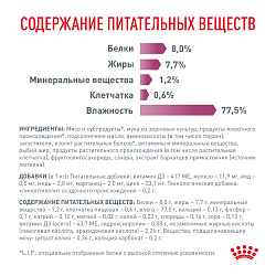 Royal Canin (Роял Канин) Ренал Фелин Корм влажный для кошек для поддержания функции почек куриц 85 г