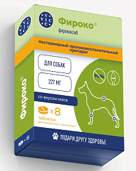 Фироко® 227мг для крупных собак, коробка 8 табл., ВИК