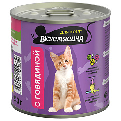 Четвероногий гурман "Вкусмясина" мясное ассорти для котят с говядиной 240г (12)