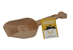 Совок для туалета мелкая сетка Моськи-Авоськи 9*25*4 см бежевый