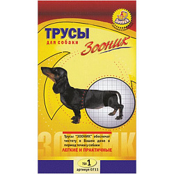 Трусы гигиенические д/собак №1 арт. 0711 Зооник