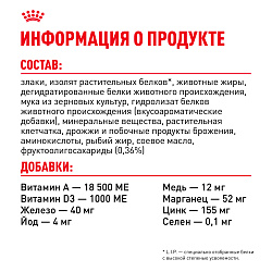 Royal Canin (Роял Канин) Сенсибл 33 Корм сухой для кошек с чувствительным пищеварением 2 кг