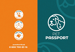 Обложка для ветпаспорта