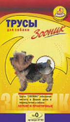 Трусы гигиенические №0 арт. 0710 Зооник