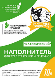 Наполнитель Чистые пушистые классический 10 л