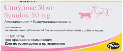 Синулокс 50 мг 10 таб., Zoetis