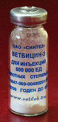 Ветбицин-3  600000 ед. Синтез 1 фл (50 фл), Синтез