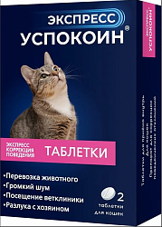 Успокоин Экспресс для кошек 2 табл, Астрафарм