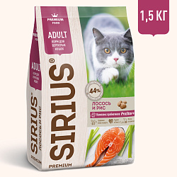 Sirius (Сириус) сухой корм для взрослых кошек с лососем и рисом, 1.5 кг
