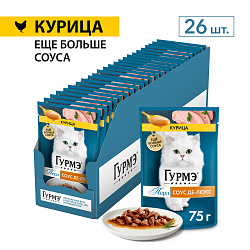 GOURMET PERLE (Гурмэ Перл) Соус Де-Люкс влажный корм для кошек роскошный соус с курицей 75 г