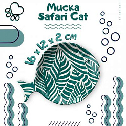 TARHONG Миска для кошек "Safari Cat", бело-зелёная, 16x12x2см