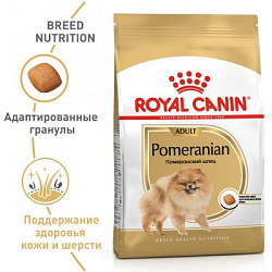 Royal Canin (Роял Канин) сухой корм для взрослых собак породы померанский шпиц 1,5 кг