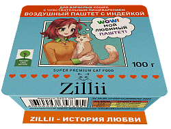 ZILLII (Зилли) воздушный паштет для кошек с чувствительным пищеварением с Индейкой, 100 гр
