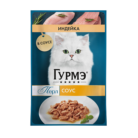 GOURMET PERLE (Гурмэ Перл) влажный корм для взрослых кошек роскошный соус с индейкой 75 г