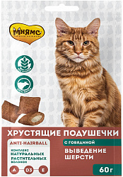 Мнямс хрустящие подушечки для кошек с говядиной "Выведение шерсти" 60 г 707933