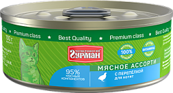 Четвероногий гурман Мясное ассорти для котят с перепелкой 100 г