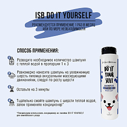 ISB DO IT YOURSELF Шампунь для животных с белой шерстью 300 мл DSHMABI300