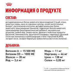 Royal Canin (Роял Канин) Медиум Паппи Корм сухой для щенков средних размеров до 12 месяцев 3кг