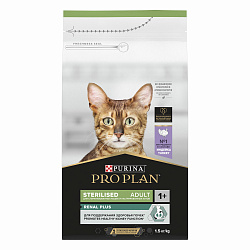 PRO PLAN (Про План) Sterilised RENAL PLUS для взрослых стерилизованных кошек с индейкой, 1.5 кг