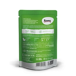 KARMY (Карми) влажный корм для стерилизованных кошек лосось в желе 80 г
