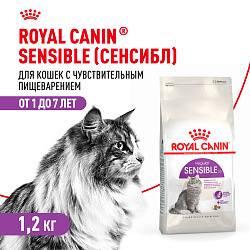 Royal Canin (Роял Канин) Сенсибл 33 Корм сухой для кошек с чувствительным пищеварением 1,2 кг