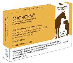 ЗООНОРМ 5 доз Х10