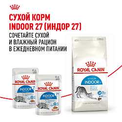 Royal Canin (Роял Канин) Индор 7+ корм влажный для стареющих кошек в желе 85 г