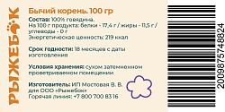 Лакомство для собак "Бычий корень: Хвостатое Угощение" в пакете 100 гр Рыжебок