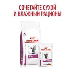 Royal Canin (Роял Канин) Ренал Фелин для кошек для поддержания функции почек 2 кг