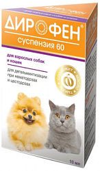 Дирофен суспензия 60 для кошек и собак 10 мл Апиценна