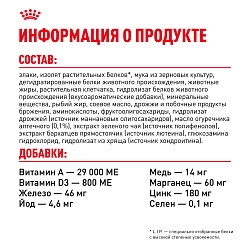 Royal Canin (Роял Канин) Корм сухой для взрослых собак породы Йоркширский Терьер от 10 месяцев, 3 кг