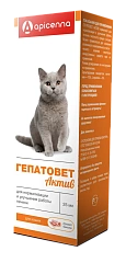 Гепатовет Актив 25 мл для кошек (Апиценна)