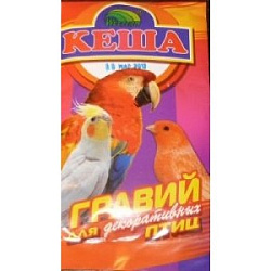 Кеша гравий для декорат.птиц 521012