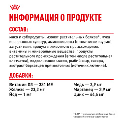 Royal Canin (Роял Канин) Urinary Care Корм влажный для кошек для мочевыделительной системы 85 г