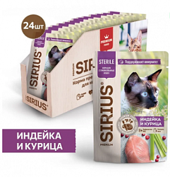 Sirius влажный корм для стерил кошек индейка/кур 85 гр