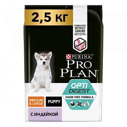 PROPLAN Беззер для щенков средних и крупных  пород с чувствительным пищеварением  индейка 2,5 кг 