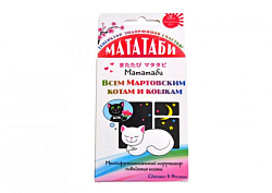 Мататаби для коррекции поведения кошки в период течки 1 гр 500231