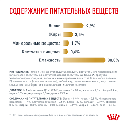Royal Canin (Роял Канин) Уринари С/О фелин корм влажный для кошек при мочекаменной болезни соус 85 г