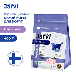 Jarvi (Ярви) сухой корм для котят Индейка, 0,4 кг
