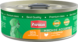 Четвероногий гурман мясное ассорти с индейкой для собак 100г