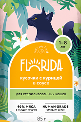 Florida Cat влажный корм для стерилиз кошек с курицей в соусе 85 г (зз в уп)