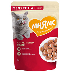 Мнямс влажный корм для кошек кусочки в соусе с телятиной для активных кошек 85 г
