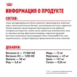 Royal Canin (Роял Канин) Мини Стартер Корм сухой для щенков мелких пород до 2-х месяцев 3 кг