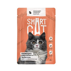 Smart Cat влажный корм для кошек и котят  кусочки индейки в нежном соусе 85 гр