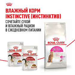 Royal Canin (Роял Канин) Savour Protein Exigent Корм сухой для привередливых взрослых кошек 400 г